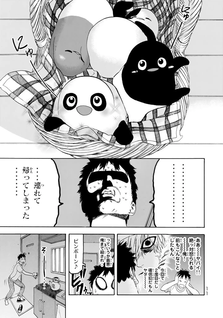 はたらく細胞 第20話 - 11