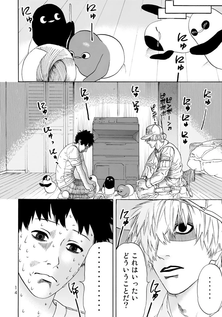 はたらく細胞 第20話 - 14