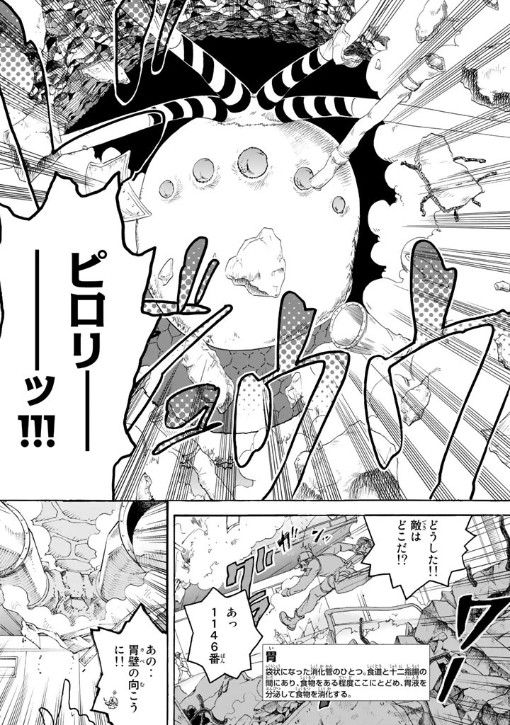 はたらく細胞 第20話 - 17
