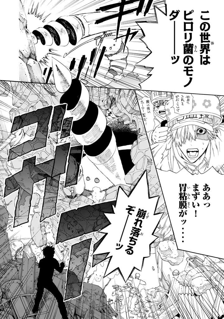 はたらく細胞 第20話 - 20