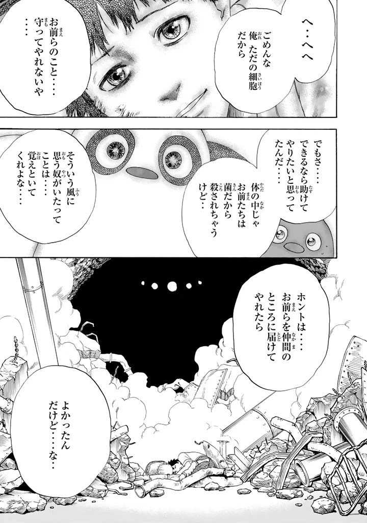 はたらく細胞 第20話 - 23
