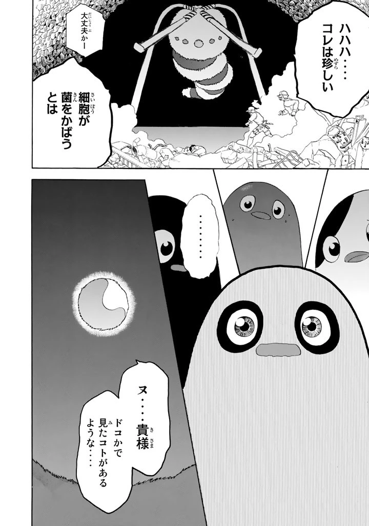 はたらく細胞 第20話 - 24