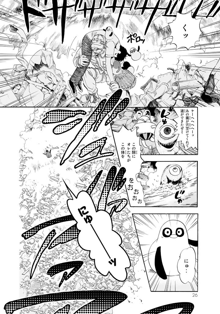 はたらく細胞 第20話 - 26
