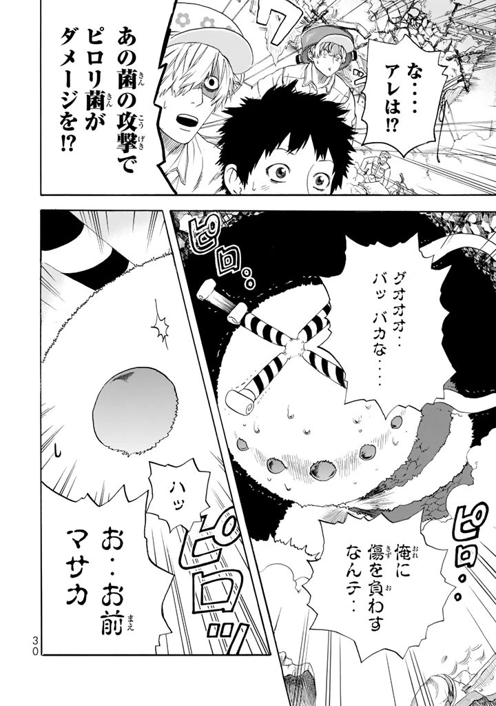 はたらく細胞 第20話 - 30