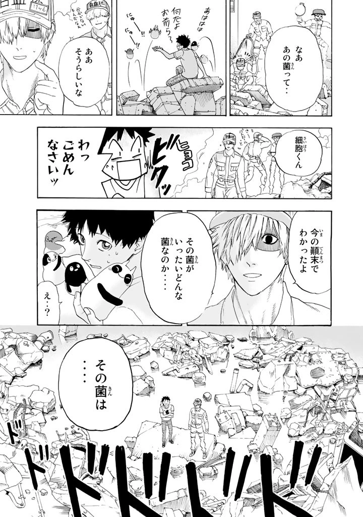 はたらく細胞 第20話 - 35