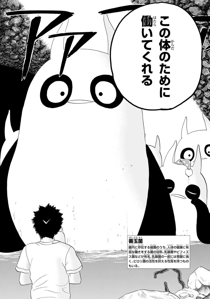 はたらく細胞 第20話 - 36