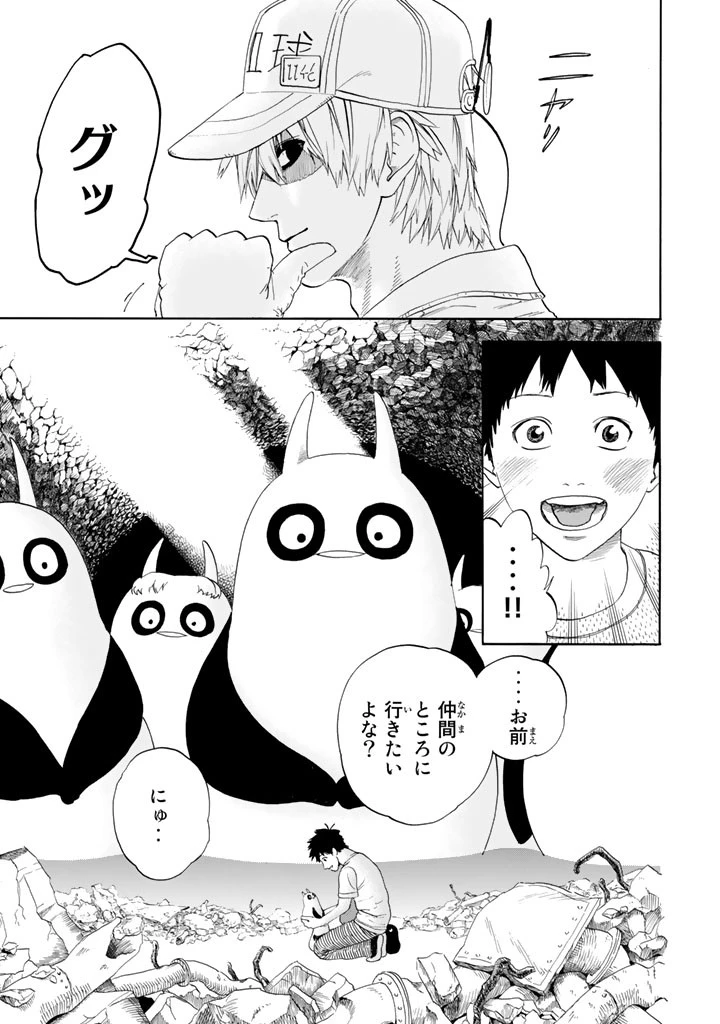 はたらく細胞 第20話 - 39