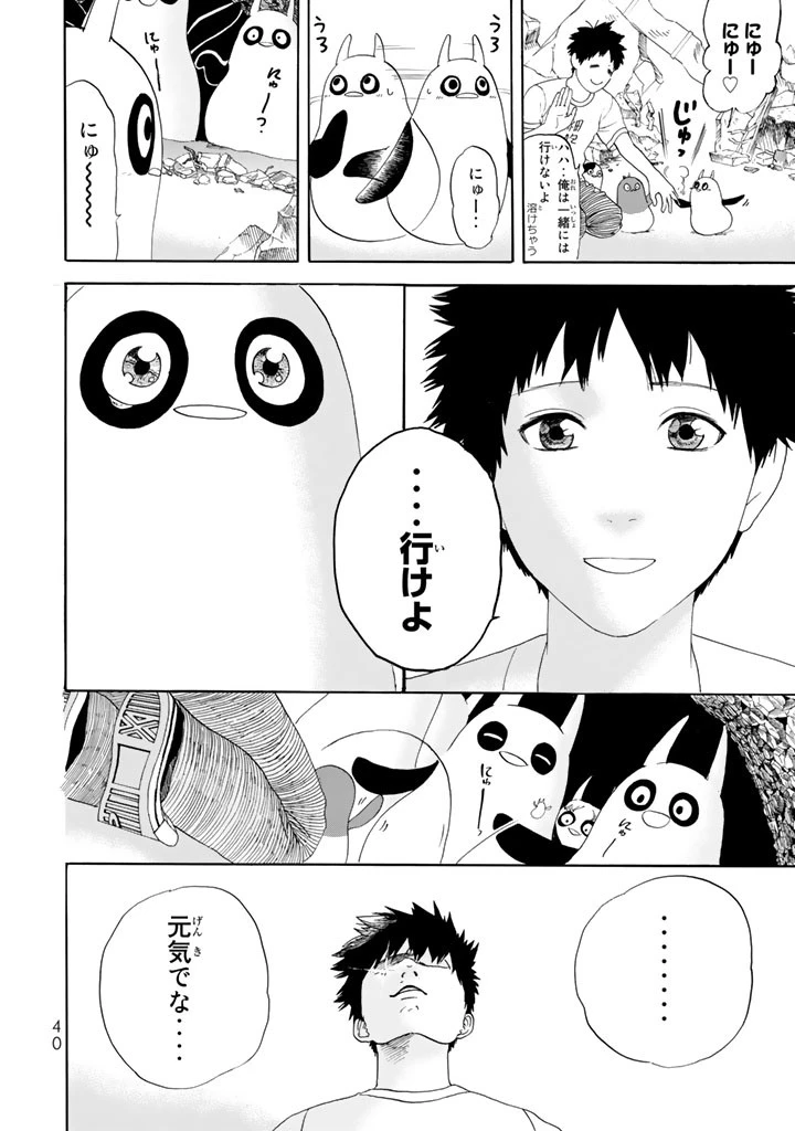 はたらく細胞 第20話 - 40