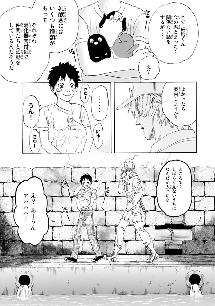 はたらく細胞 第20話 - 41