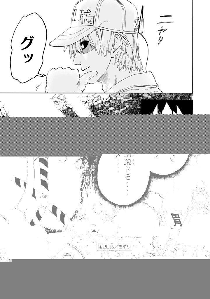 はたらく細胞 第20話 - 42