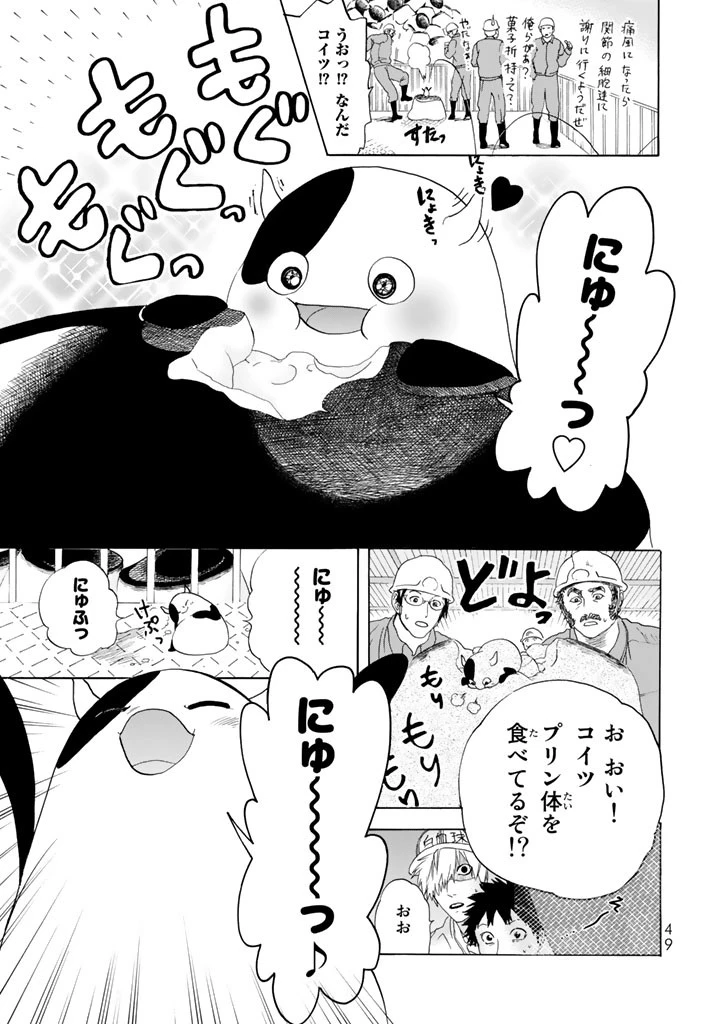 はたらく細胞 第21話 - 5