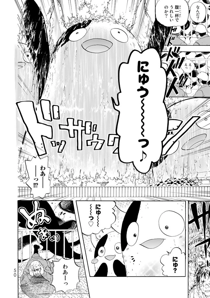 はたらく細胞 第21話 - 6