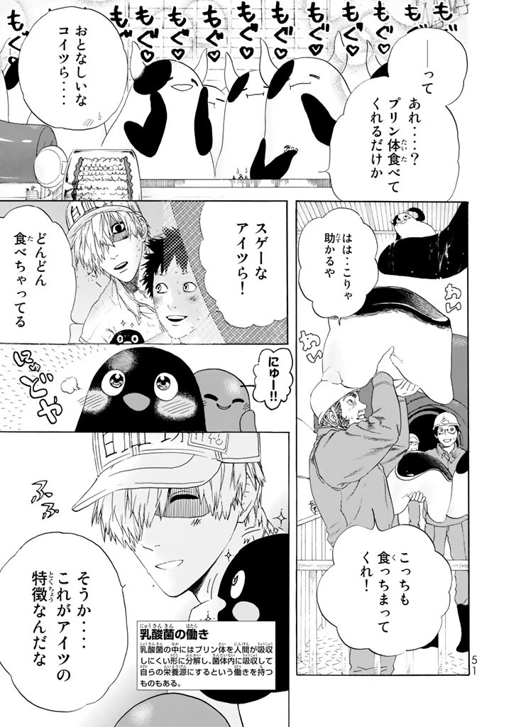 はたらく細胞 第21話 - 7