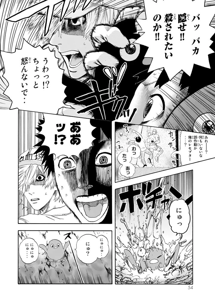はたらく細胞 第21話 - 10