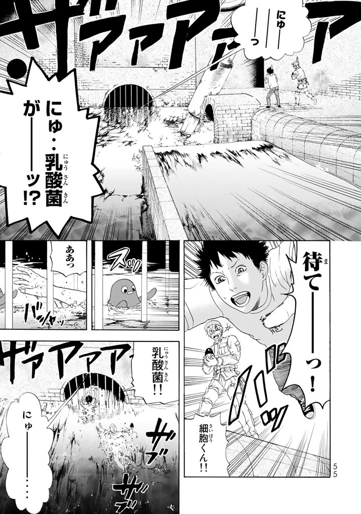はたらく細胞 第21話 - 11