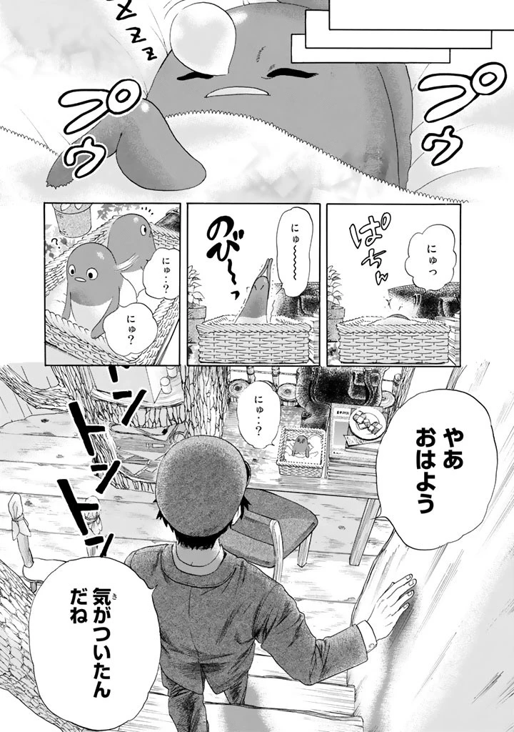 はたらく細胞 第21話 - 16