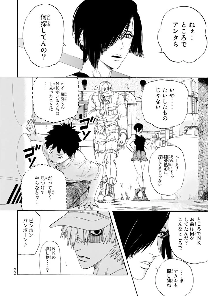 はたらく細胞 第21話 - 18