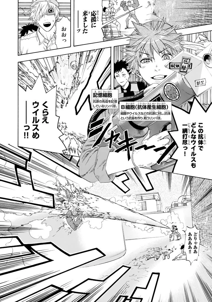 はたらく細胞 第21話 - 24