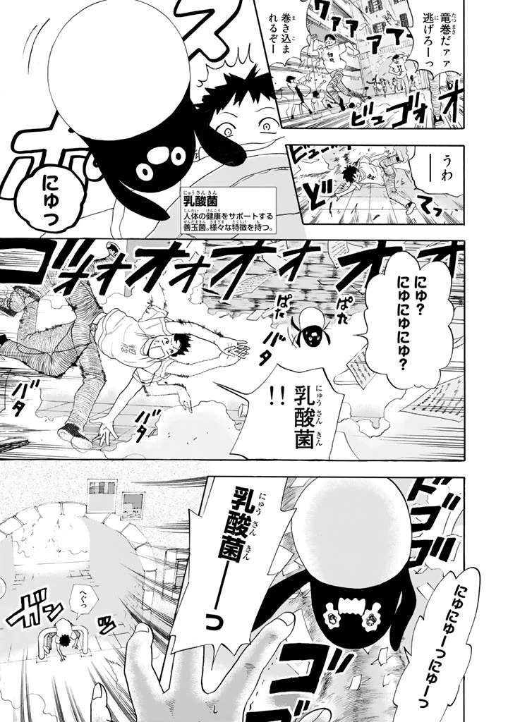 はたらく細胞 第22話 - 5