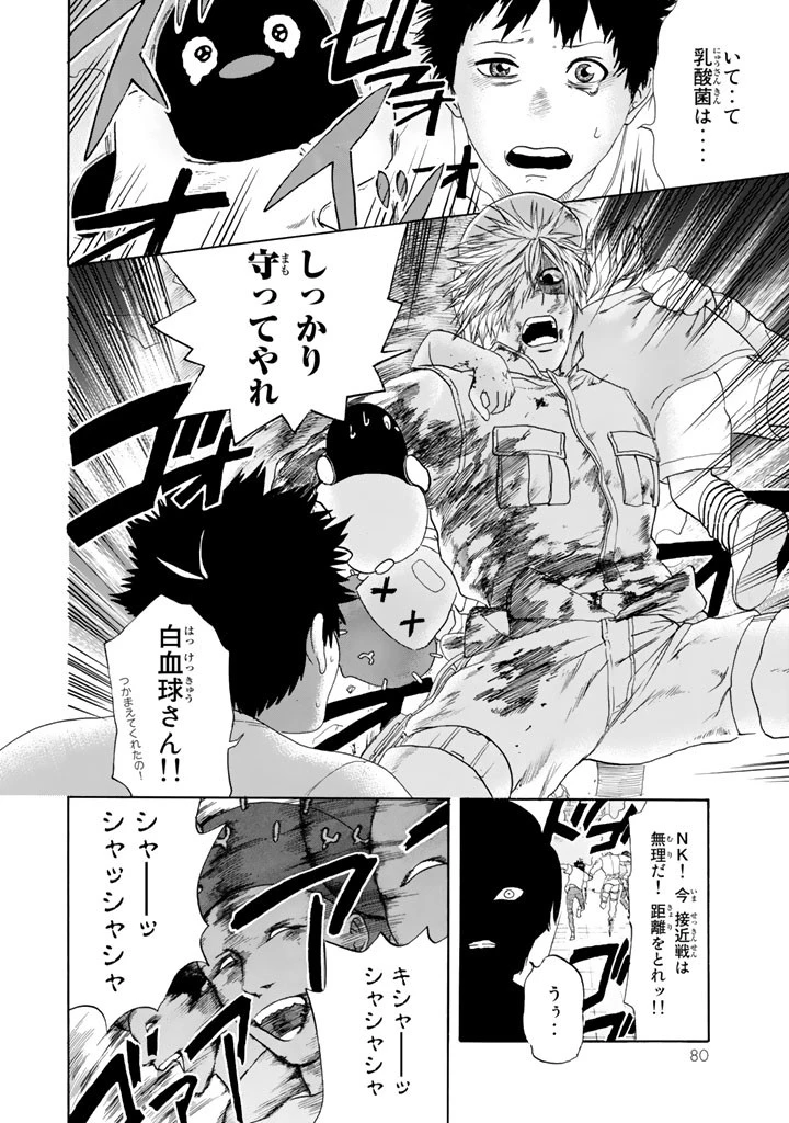 はたらく細胞 第22話 - 6