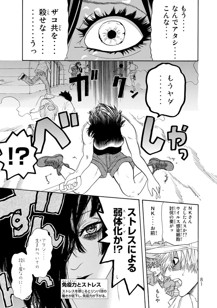 はたらく細胞 第22話 - 7