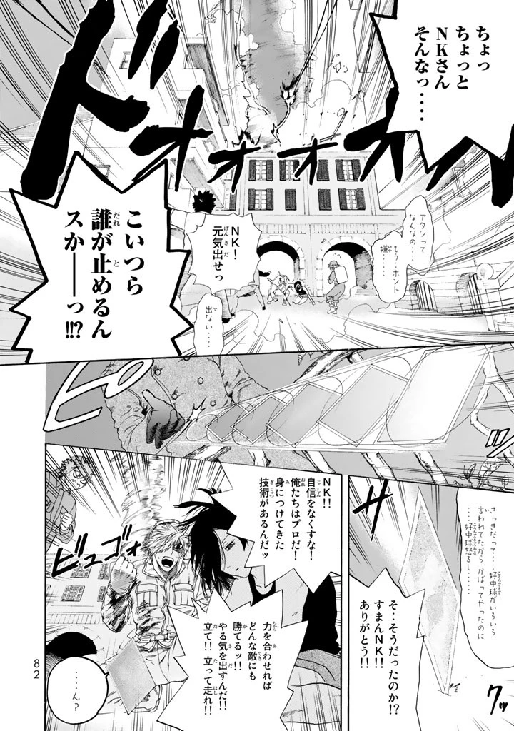 はたらく細胞 第22話 - 8