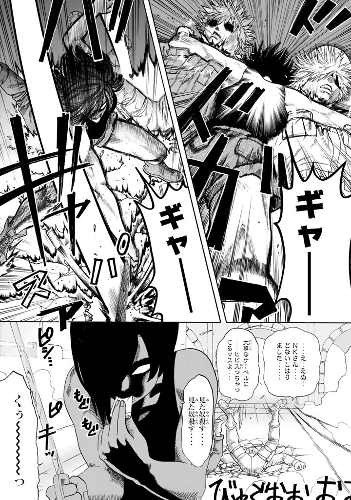 はたらく細胞 第22話 - 11