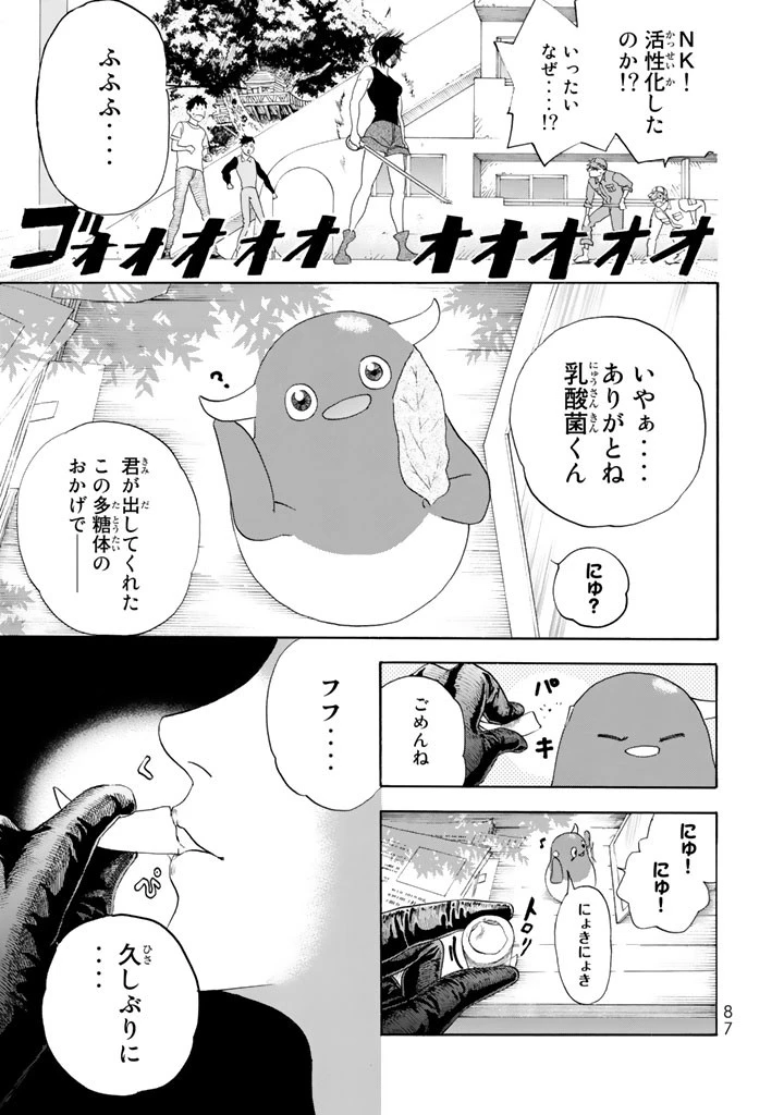 はたらく細胞 第22話 - 13