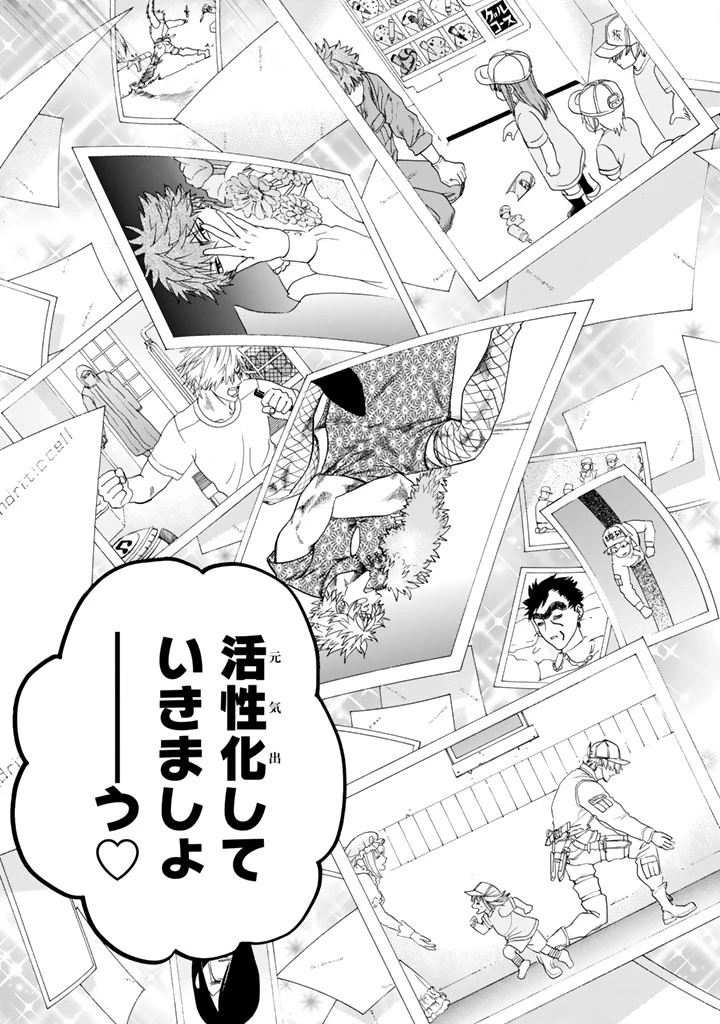 はたらく細胞 第22話 - 19