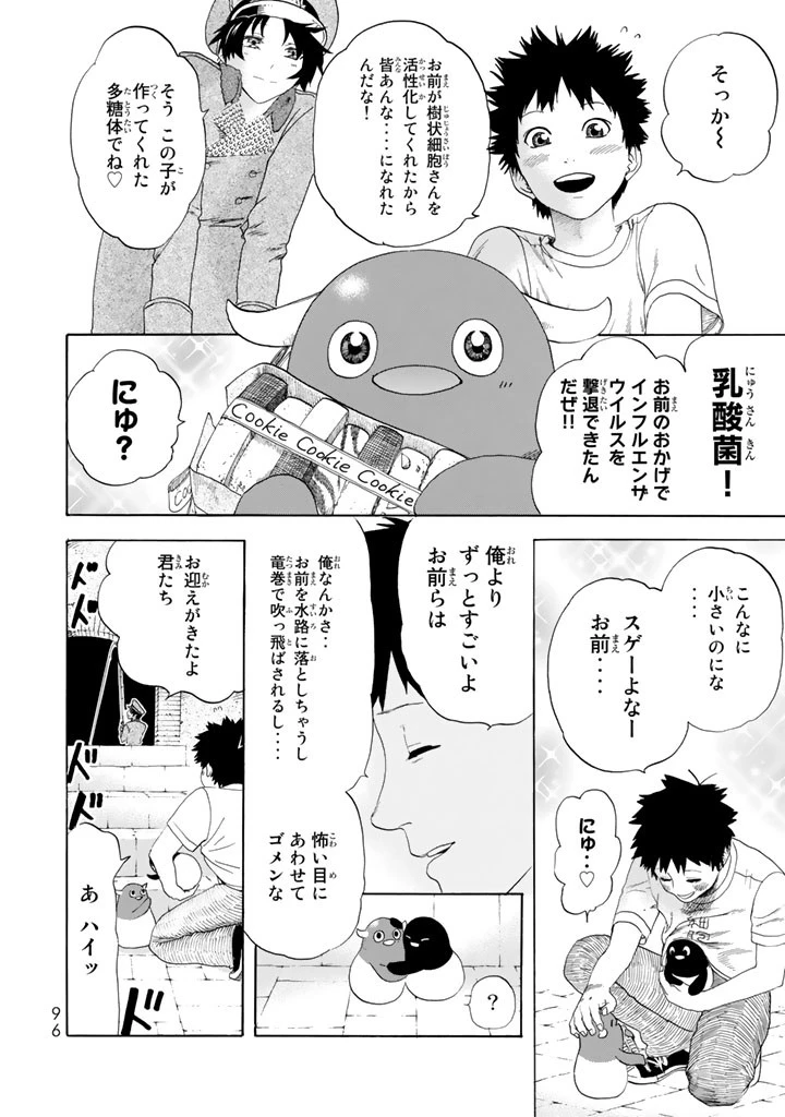 はたらく細胞 第22話 - 22