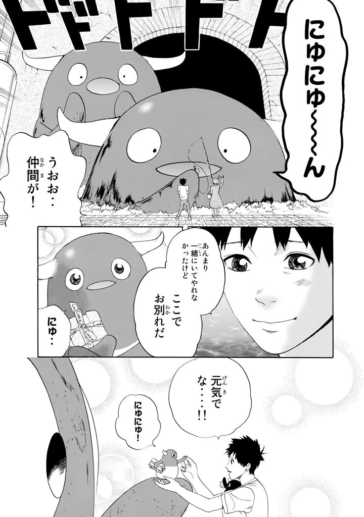 はたらく細胞 第22話 - 23