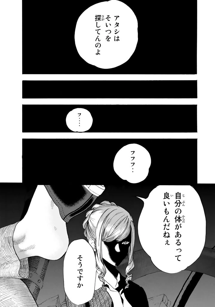 はたらく細胞 第22話 - 29