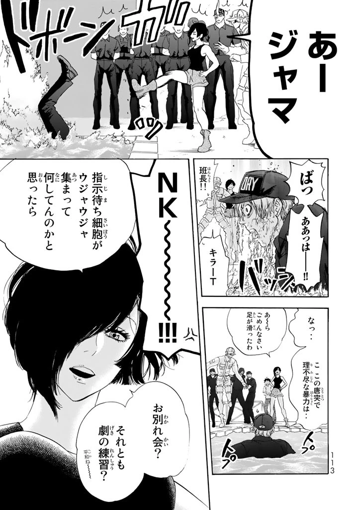 はたらく細胞 第23話 - 7