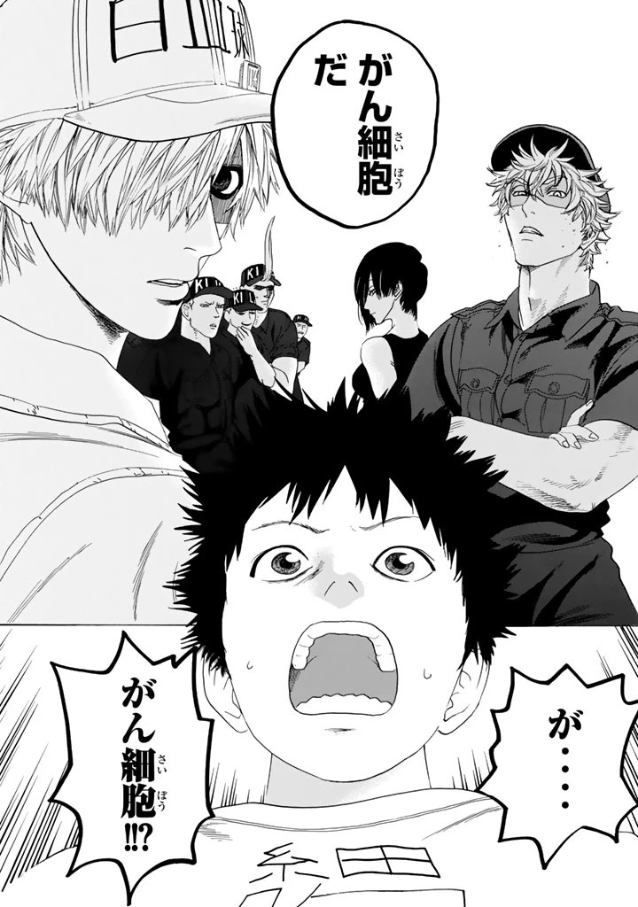 はたらく細胞 第23話 - 10