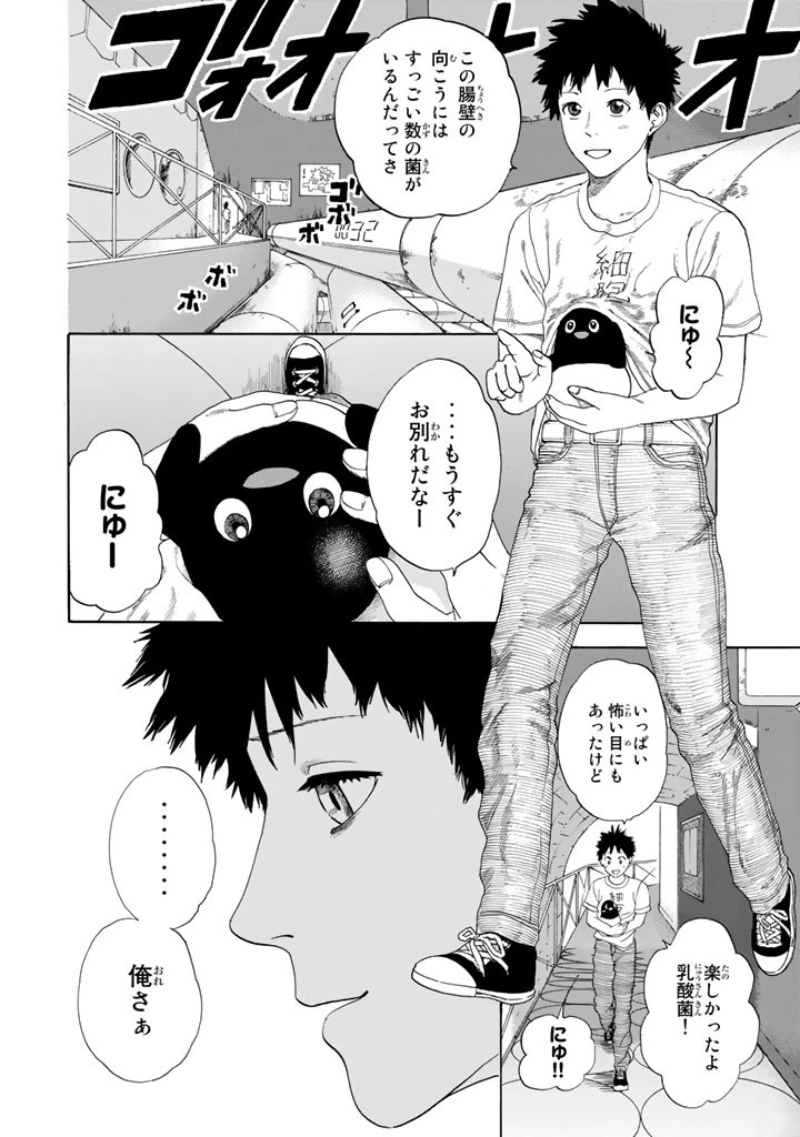 はたらく細胞 第23話 - 14
