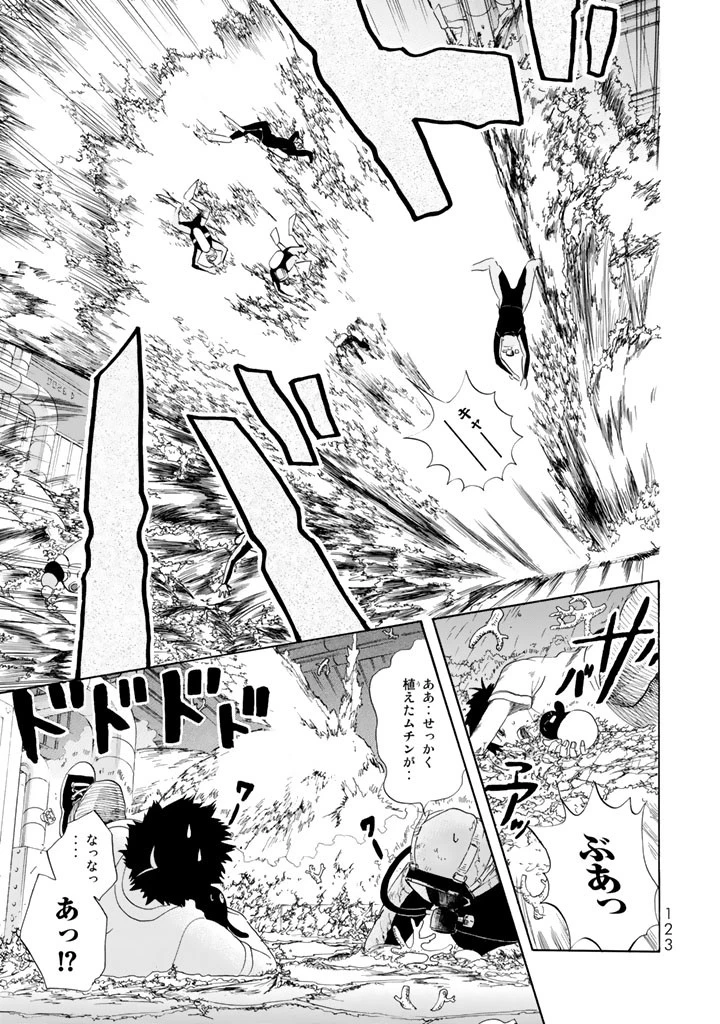 はたらく細胞 第23話 - 17