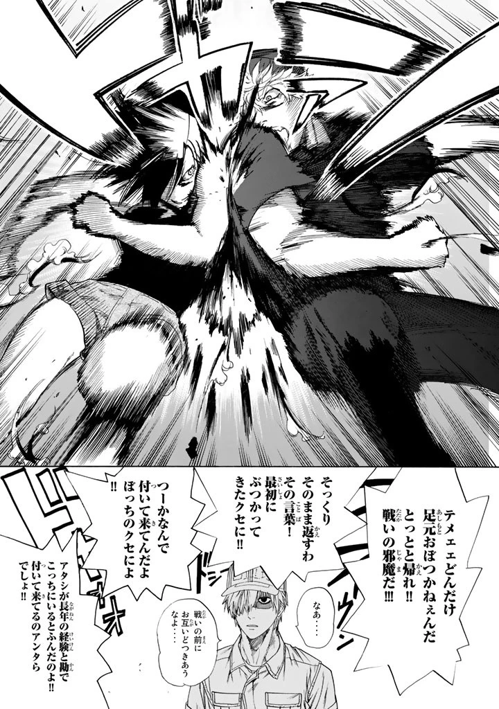 はたらく細胞 第23話 - 21