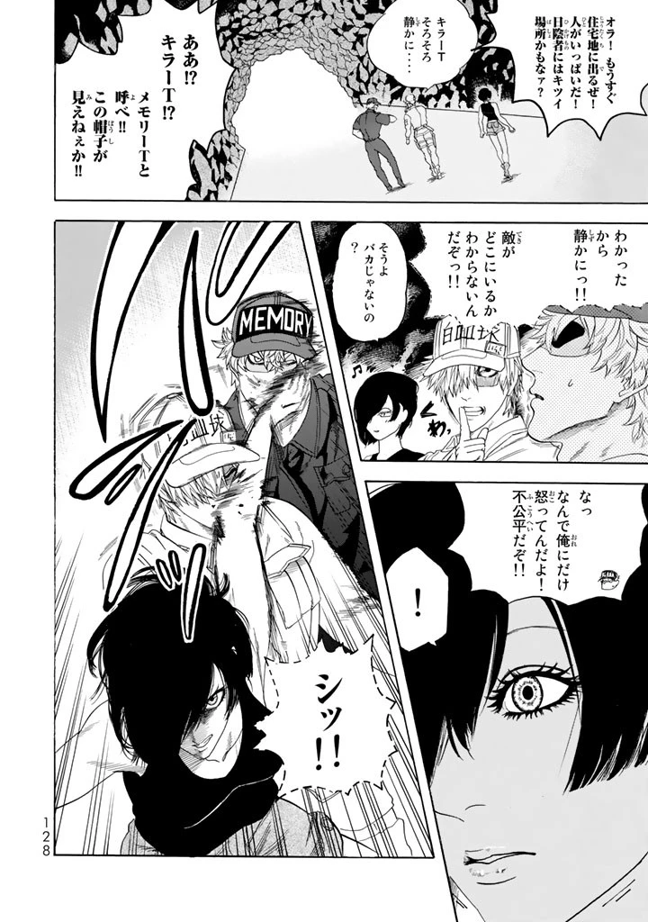 はたらく細胞 第23話 - 22
