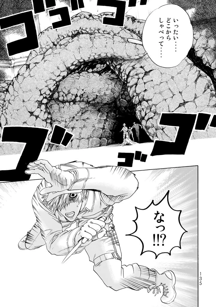 はたらく細胞 第23話 - 29