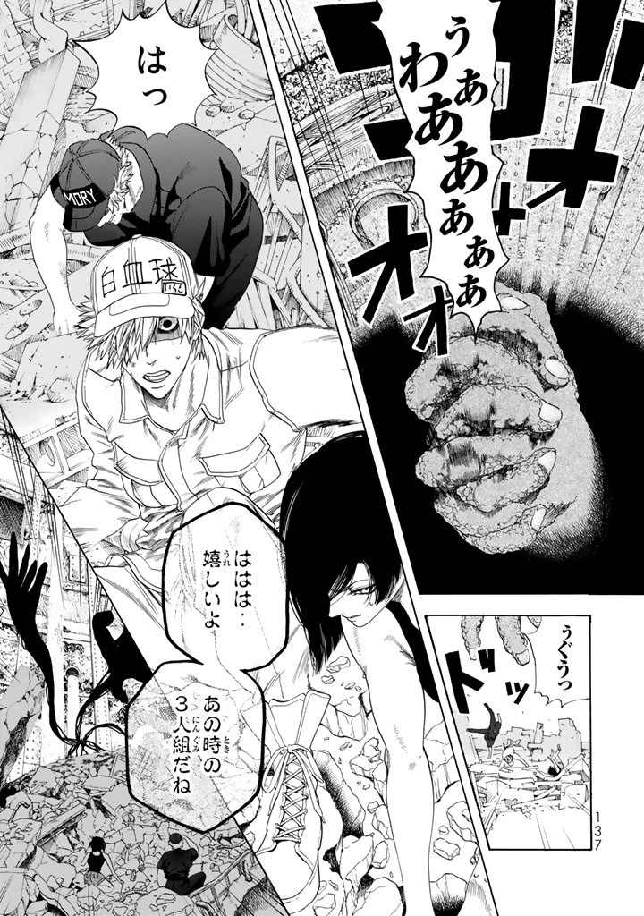 はたらく細胞 第23話 - 31