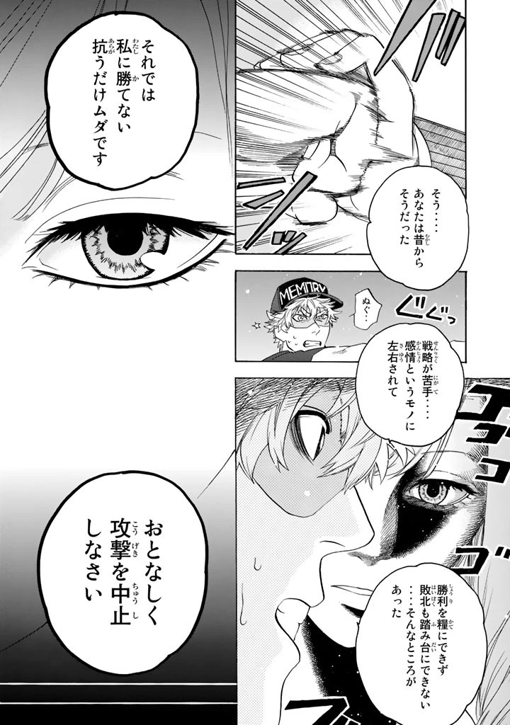 はたらく細胞 第25話 - 5