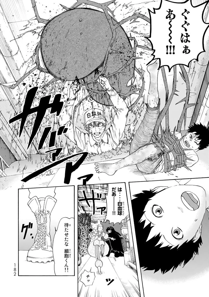 はたらく細胞 第25話 - 8
