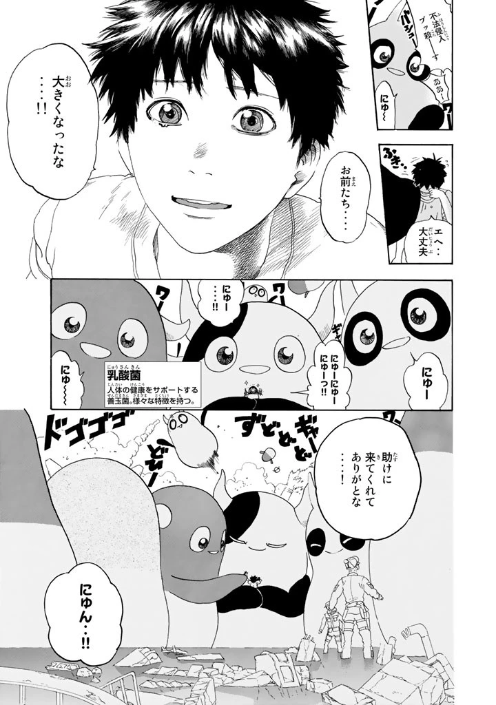 はたらく細胞 第25話 - 15