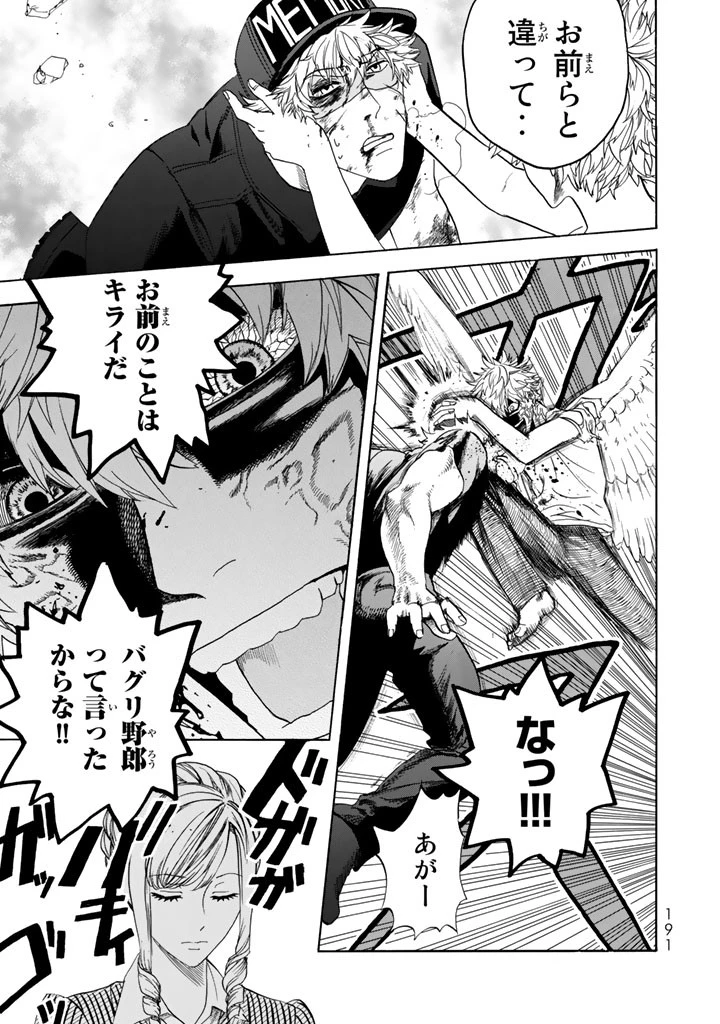 はたらく細胞 第25話 - 17