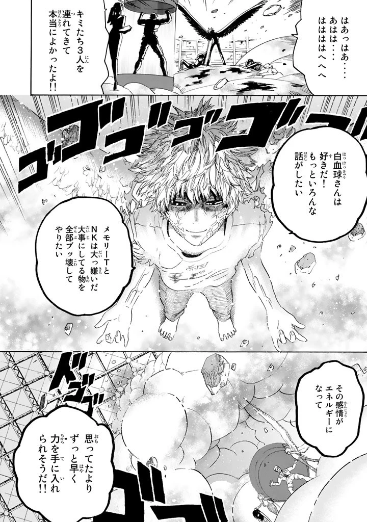 はたらく細胞 第25話 - 18