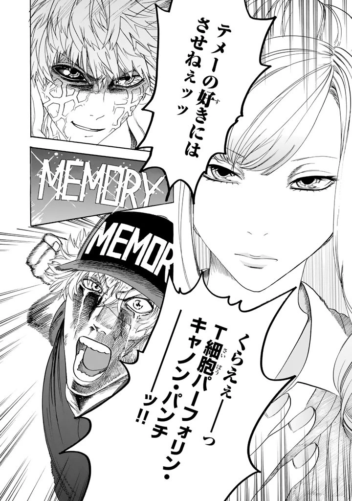 はたらく細胞 第25話 - 24