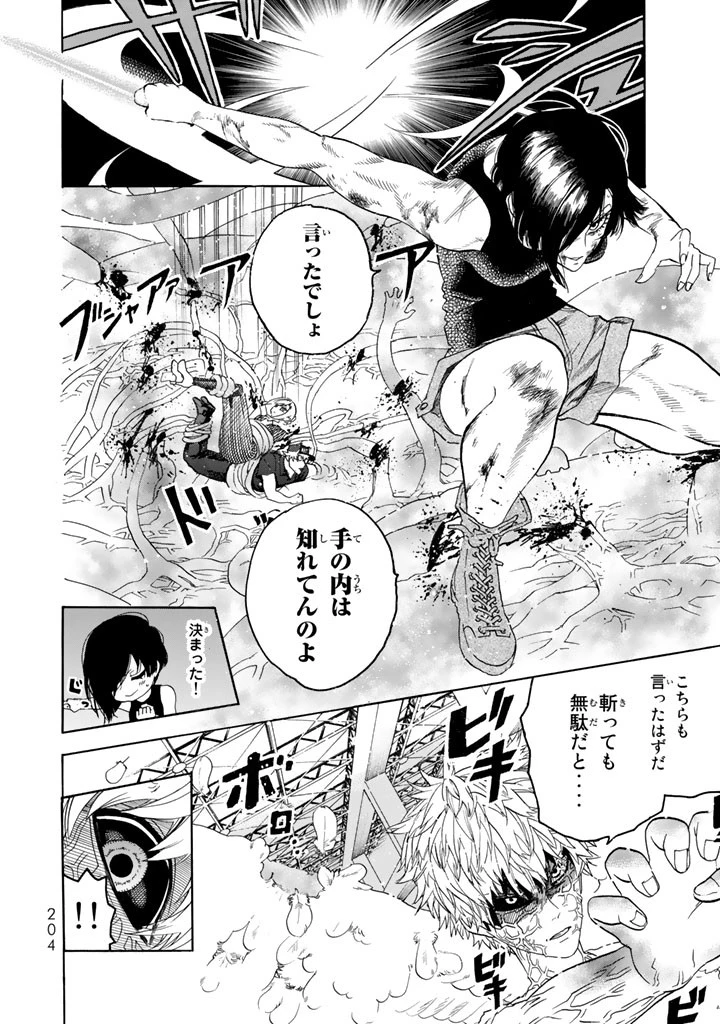 はたらく細胞 第25話 - 30