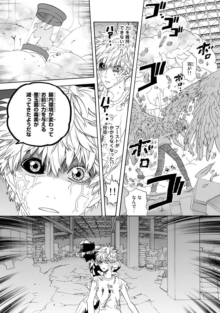 はたらく細胞 第25話 - 31