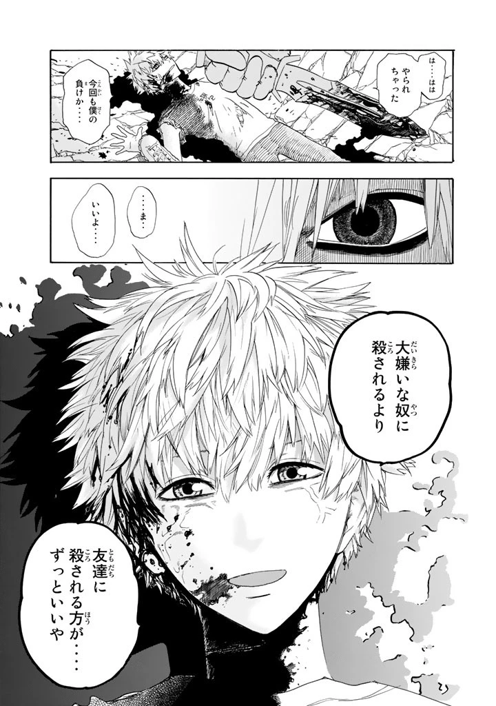 はたらく細胞 第25話 - 35