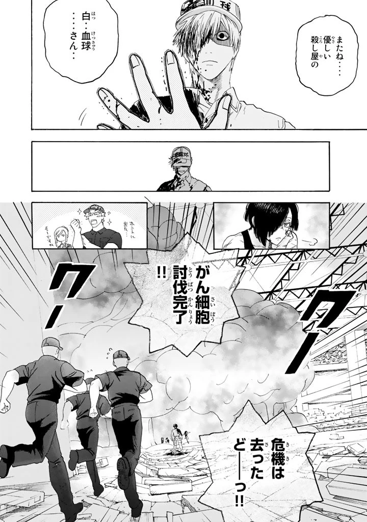 はたらく細胞 第25話 - 36